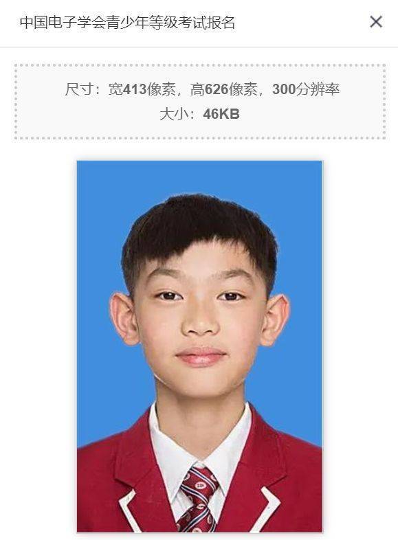 青少年软件编程等级考试报名流程及免冠证件照片制作教程